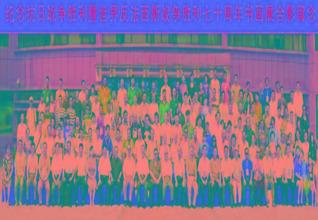 紀(jì)念抗戰(zhàn)勝利70周年書畫展兩岸數(shù)十位將軍、部長、名人及紅二代合影留念