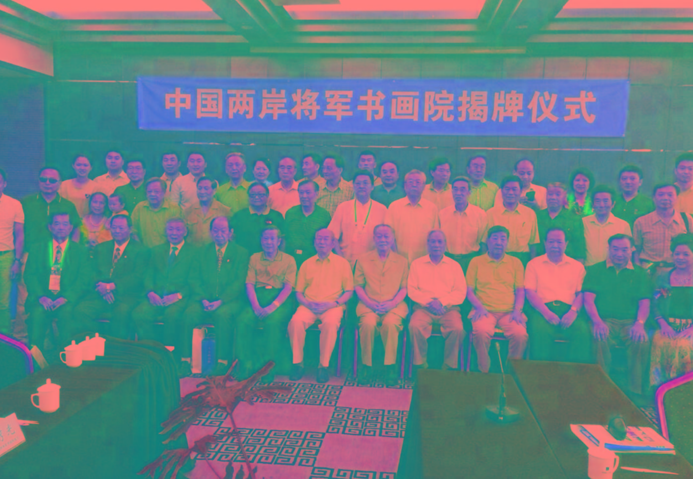 中國兩岸將軍書畫院在北京成立，數(shù)十位將軍合影留念