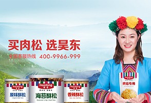昊東食品官網(wǎng)重磅上線，健康美食未來(lái)可期！