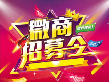 昊東肉松旗艦店正式上線啦！誠招代理，傭金豐厚！