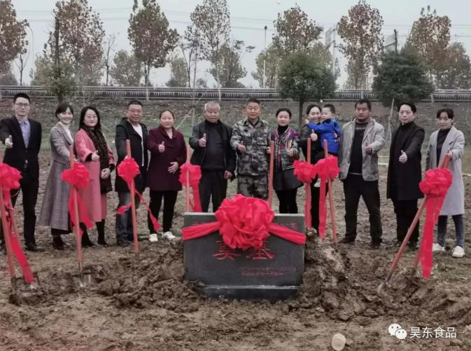 安徽昊東食品科技有限公司二期廠房動工建設 安徽昊東食品科技有限公司二期廠房動工建設