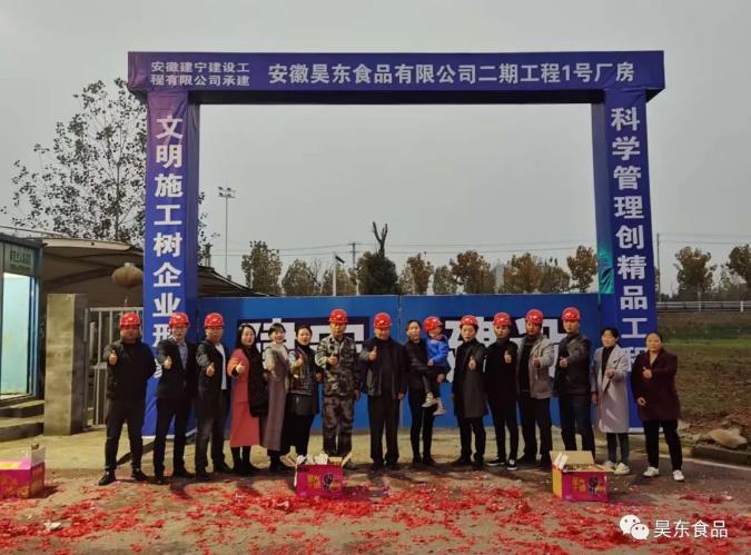 成為中國有良心、有道德底線、安全放心、健康美味的食品企業(yè)是我們昊東人的擔當。逆勢而上、順勢而為、優(yōu)勢強化、未來可期 成為中國有良心、有道德底線、安全放心、健康美味的食品企業(yè)是我們昊東人的擔當。逆勢而上、順勢而為、優(yōu)勢強化、未來可期