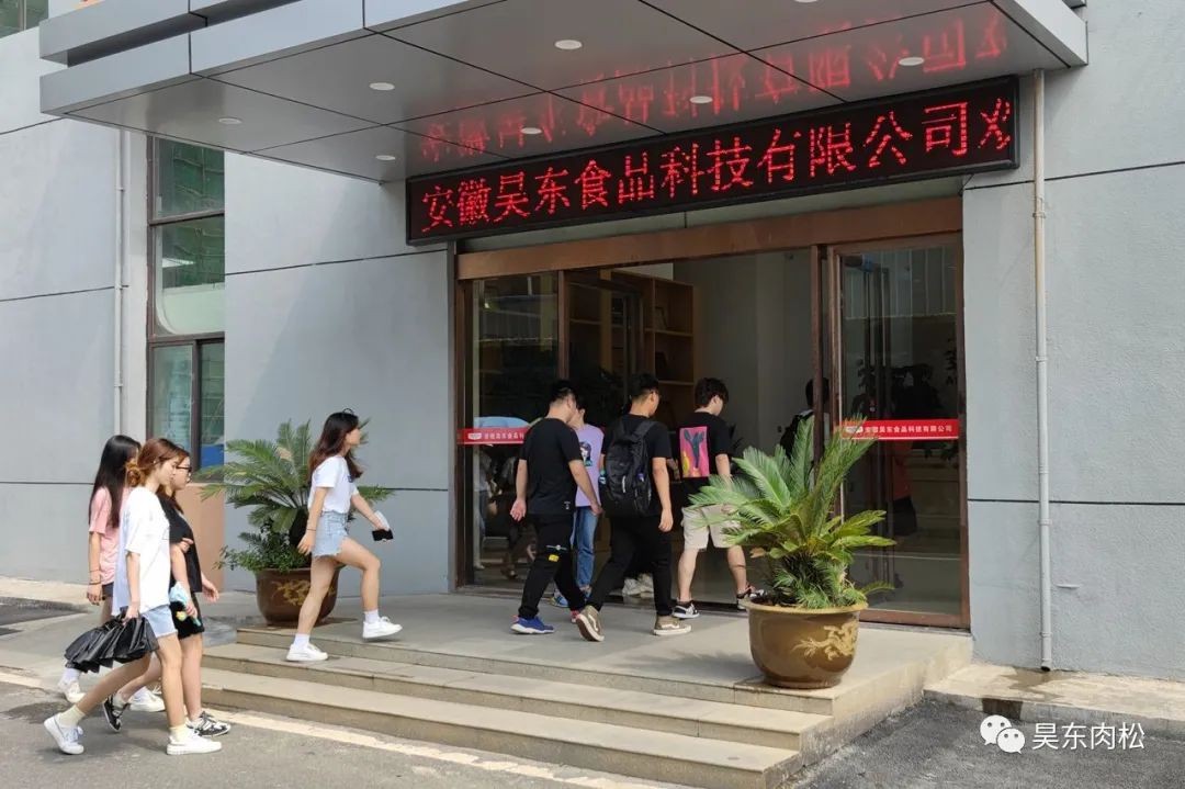 人進才聚、筑夢昊東