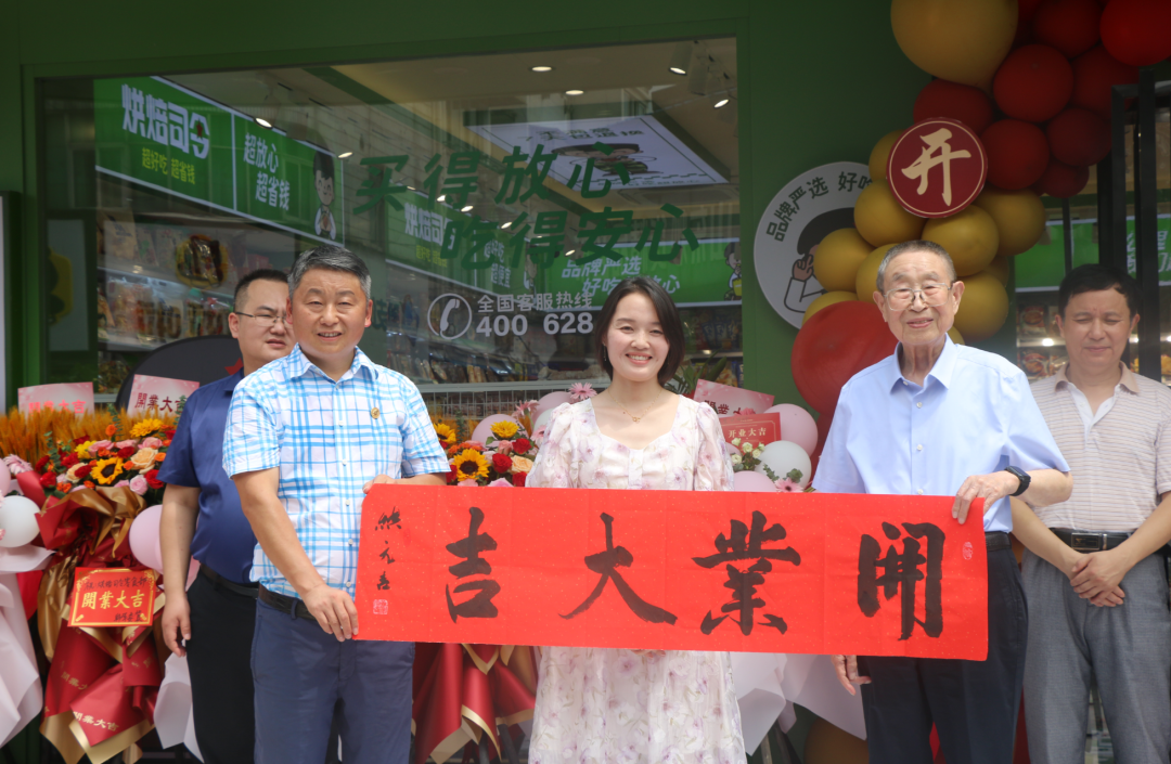 烘焙司令零食司令部 湯池加盟店8月1日盛大開業