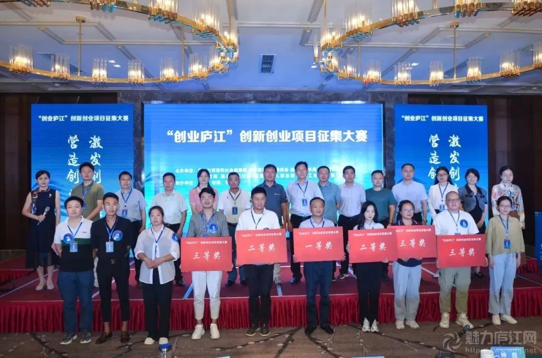 烘焙司令連鎖零食店項目榮獲“創業廬江”創新創業項目大賽三等獎